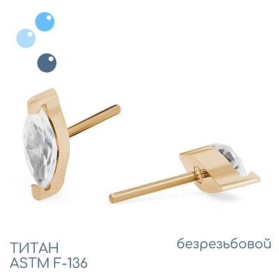 Топ Almond Gold безрезьбовой